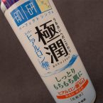 Rohto Hada-Labo Gokujyn Super Hyaluronic Acid Lotion